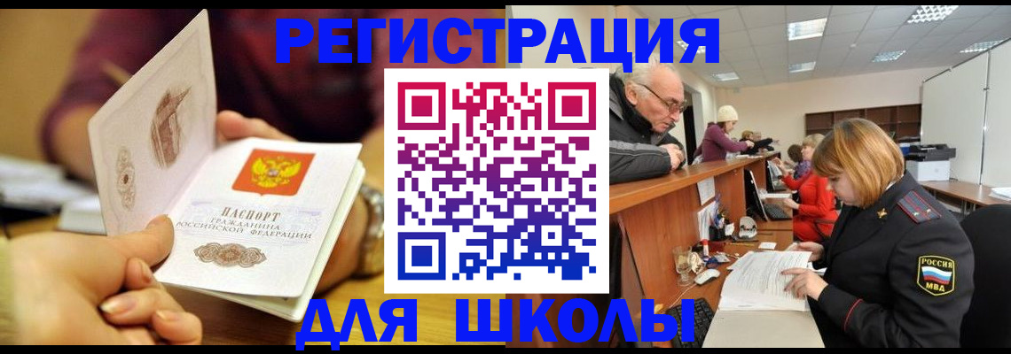 временная прописка в Тверской области