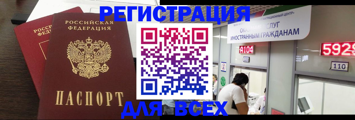 прописка от собственника в Тверской области