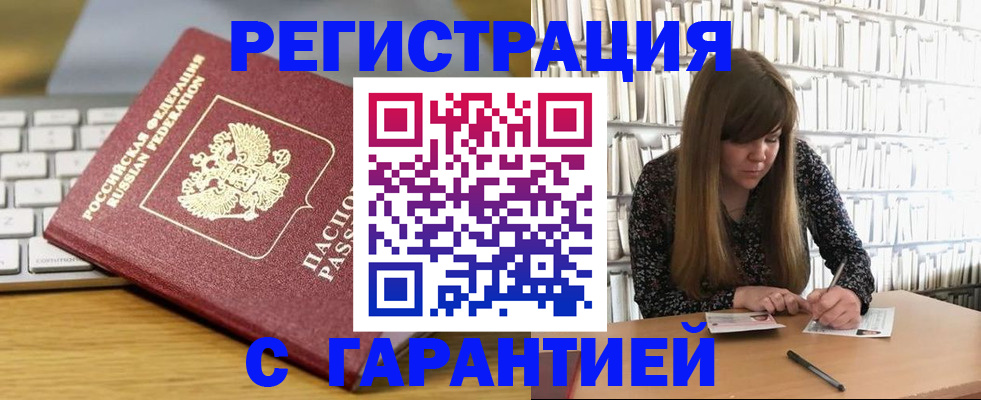 прописка в квартире в Тверской области