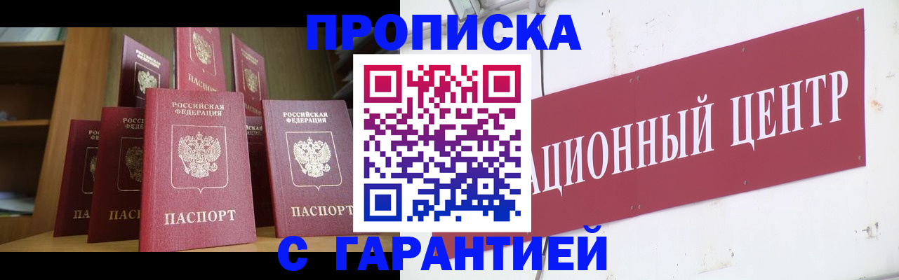 временная регистрация недорого в Тверской области