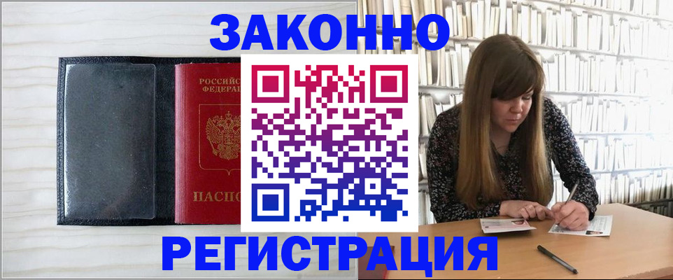 прописка в квартире в Тверской области