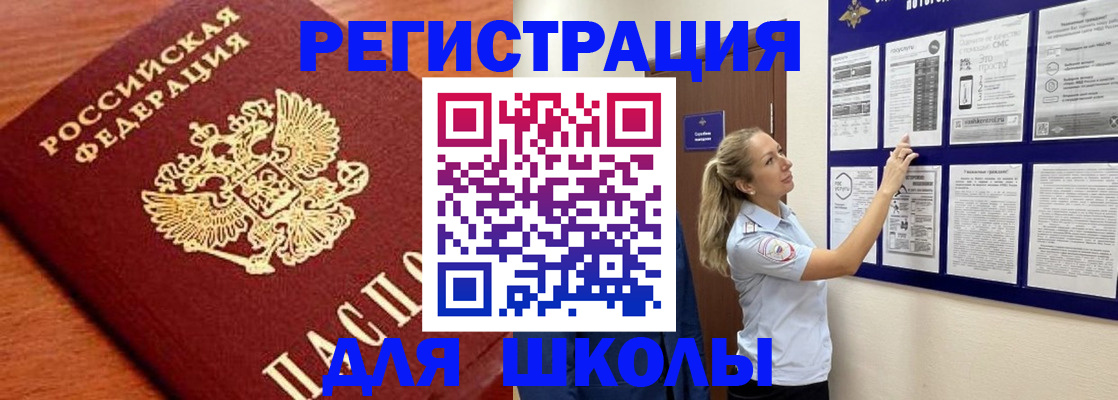прописка ребенка в Тверской области